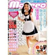 moecco 72 [ムックその他]