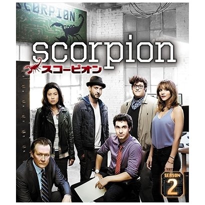 SCORPION/スコーピオン シーズン2<トク選BOX> [DVD]