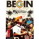 BEGIN×京都市交響楽団／島人シンフォニー [DVD]