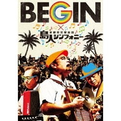BEGIN×京都市交響楽団／島人シンフォニー [DVD]