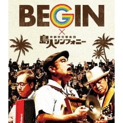 BEGIN×京都市交響楽団／島人シンフォニー [Blu-ray Disc]