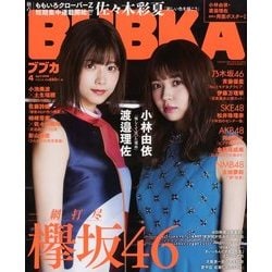 ヨドバシ Com Bubka ブブカ 18年 04月号 雑誌 通販 全品無料配達