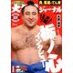 大相撲ジャーナル 2018年 03月号 [雑誌]