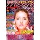 Mystery Blanc (ミステリーブラン) 2018年 04月号 [雑誌]