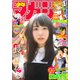 週刊少年マガジン 2018年 3/14号 [雑誌]