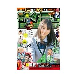 週刊少年サンデー 2018年 3/15号 [雑誌]