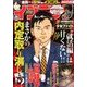 イブニング 2018年 3/13号 [雑誌]