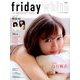 FRIDAYホワイト 2018年 3/16号 [雑誌]
