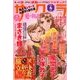 さくら愛の物語 2018年 04月号 [雑誌]