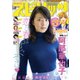 ビッグコミックスピリッツ 2018年 3/12号 [雑誌]