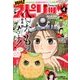 月刊!スピリッツ 2018年 4/1号 [雑誌]