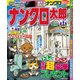 ナンクロ太郎 2018年 05月号 [雑誌]