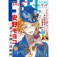 FEEL YOUNG (フィールヤング) 2018年 04月号 [雑誌]