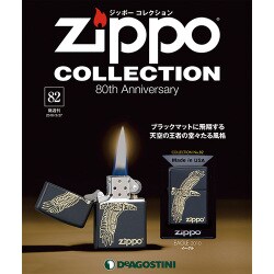 ジッポーコレクション 2018年 3/27号（82） [雑誌]