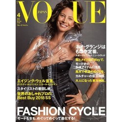 VOGUE JAPAN (ヴォーグ ジャパン) 2018年 04月号 [雑誌]