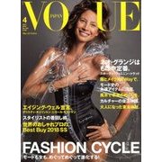 VOGUE JAPAN (ヴォーグ ジャパン) 2018年 04月号 [雑誌]