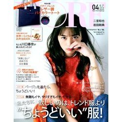 MORE (モア) 2018年 04月号 [雑誌]