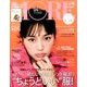 コンパクト版 MORE (モア) 2018年 04月号 [雑誌]