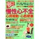 夢 21 2018年 04月号 [雑誌]