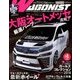 WAGONIST (ワゴニスト) 2018年 04月号 [雑誌]