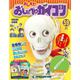 おしえておしゃべりガイコツ 2018年 3/13号（59） [雑誌]