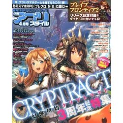 アプリスタイル 2018年 04月号 [雑誌]
