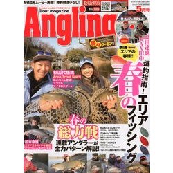 Angling Fan (アングリング ファン) 2018年 05月号 [雑誌]