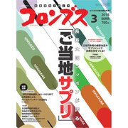 月刊コロンブス 2018年 03月号 [雑誌]