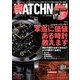 WATCH NAVI (ウォッチ・ナビ) 2018年 04月号 [雑誌]