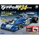 ティレルＰ３４をつくる 2018年 3/7号（5） [雑誌]
