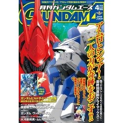GUNDAM A (ガンダムエース) 2018年 04月号 [雑誌]