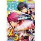 Comic ZERO-SUM (コミック ゼロサム) 2018年 04月号 [雑誌]