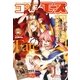 コンプエース 2018年 04月号 [雑誌]