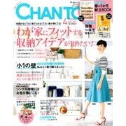 CHANTO (ちゃんと) 2018年 04月号 [雑誌]