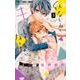 幼なじみと、キスしたくなくない。<３>(フラワーコミックス) [コミック]