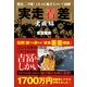 「実走着差」 実践編―競馬二刀流!JRAも地方もコレで両断 [単行本]