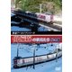 鉄道アーカイブシリーズ42 伯備線の車両たち 秋冬篇 [DVD]
