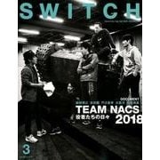 SWITCH VOL.36NO.3(MAR.2018) [単行本]
