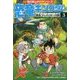 恐竜キングダム〈3〉発見!ディメトロドンの卵(角川まんが科学シリーズ〈B 3〉) [全集叢書]