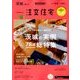 茨城で建てるSUUMO注文住宅 2018年 05月号 [雑誌]