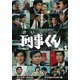 刑事くん 第1部 コレクターズDVD VOL.1 <デジタルリマスター版> [DVD]