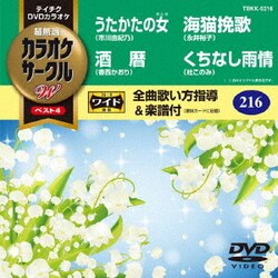 超厳選 カラオケサークルW ベスト4 [DVD]