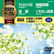 超厳選 カラオケサークルW ベスト4
