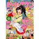 月刊 まんがタウン 2018年 04月号 [雑誌]