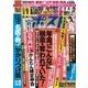 週刊ポスト 2018年 3/9号 [雑誌]