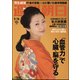 週刊朝日 2018年 3/16号 [雑誌]