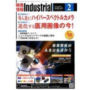 映像情報インダストリアル 2018 2 [全集叢書]