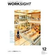 WORKSIGHT 12－働くしくみと空間をつくるマガジン [ムックその他]