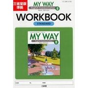 MY WAY English Communication2N [単行本]