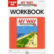MY WAY English Expression2New [単行本]